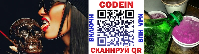 darknet наркотические препараты Канск Codein Purple Drank