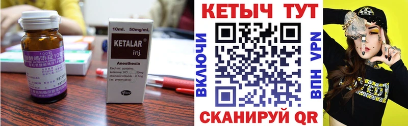 КЕТАМИН ketamine  закладки  Канск 